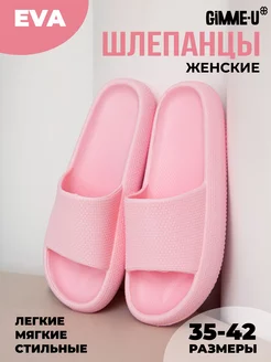 Шлепки резиновые GIMME-U 99868019 купить за 639 ₽ в интернет-магазине Wildberries