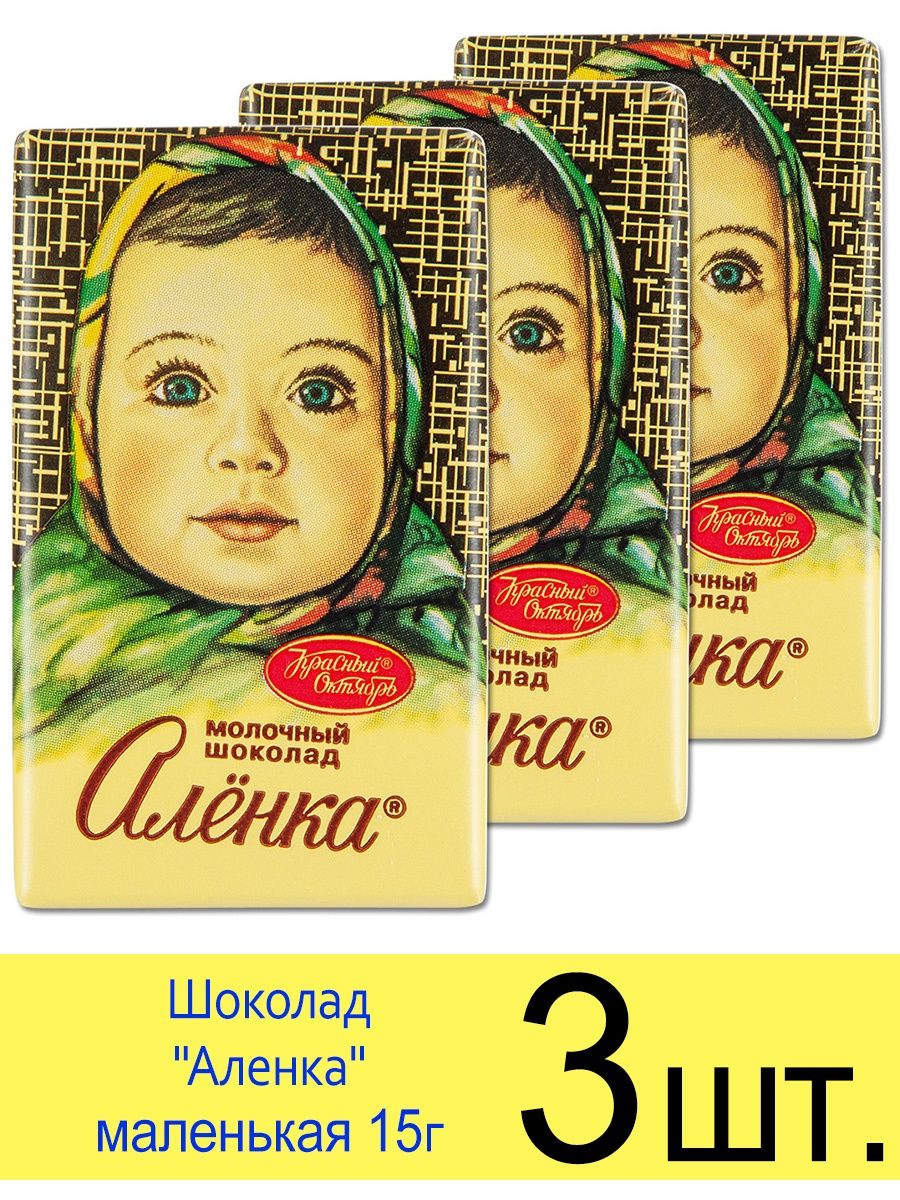 Молочный шоколад «Аленка», маленькая плитка, 15 г Красный Октябрь 99868610  купить за 179 ₽ в интернет-магазине Wildberries