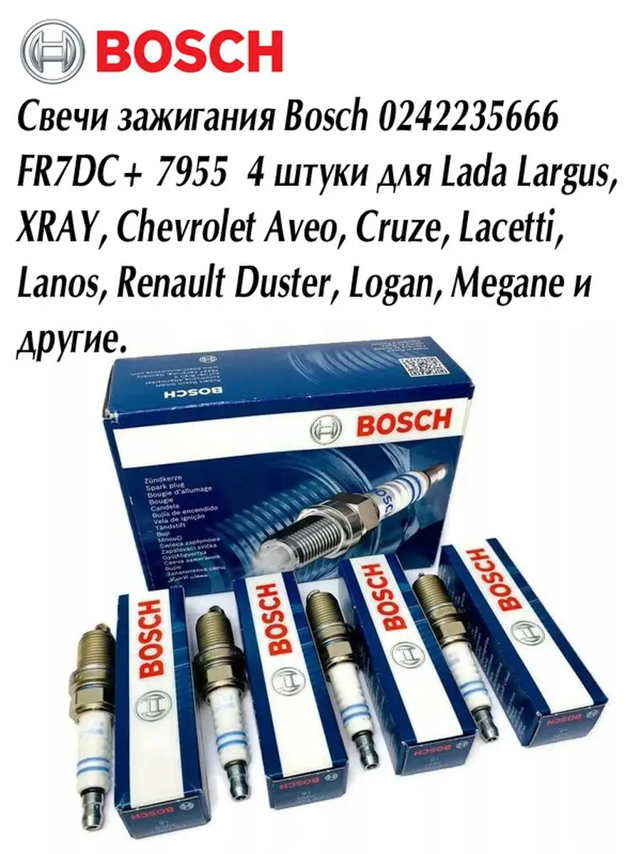 Свечи зажигания 0242235666 FR7DC+ 4 штуки Bosch 99868827 купить за 1 068 ₽  в интернет-магазине Wildberries