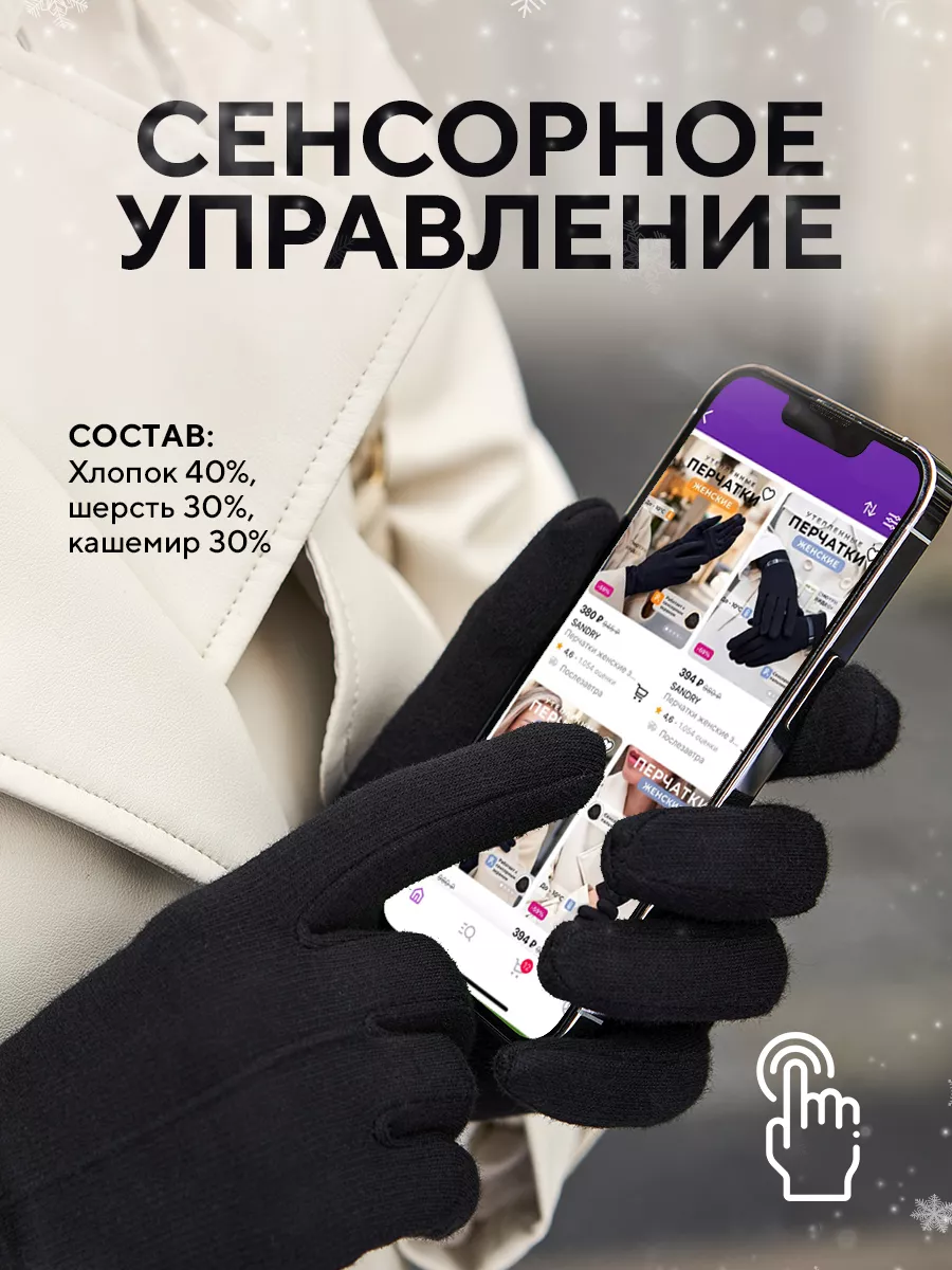 Перчатки зимние черные SANDRY 99869489 купить за 400 ₽ в интернет-магазине  Wildberries