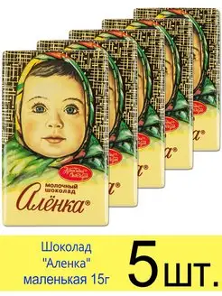 Молочный шоколад «Аленка», маленькая плитка, 15 г Красный Октябрь 99870184 купить за 220 ₽ в интернет-магазине Wildberries