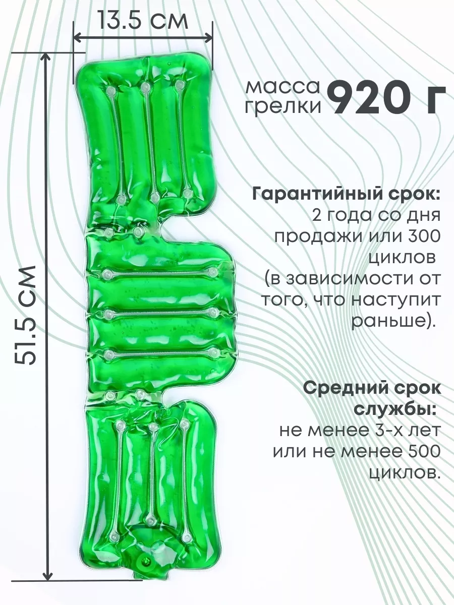 Грелка солевая Воротник многоразовая Торг лайнс 99873061 купить за 674 ₽ в  интернет-магазине Wildberries