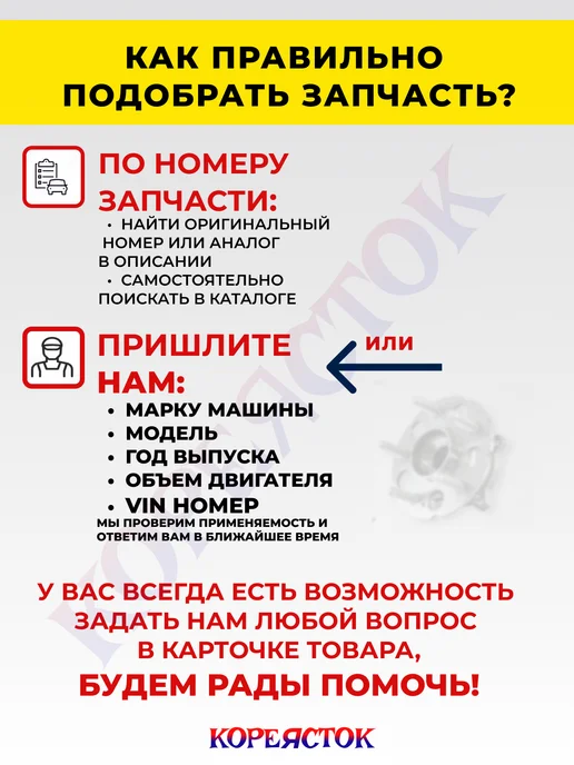 КОРЕЯСТОК Моторное масло 5w30 и комплект фильтров KIA HYUNDAI, вариант, фото 2
