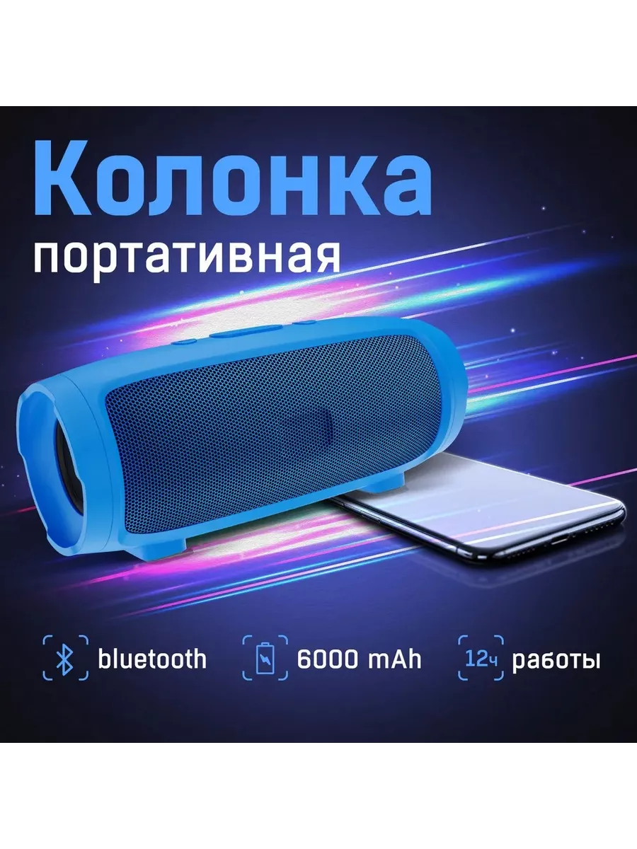 Портативная колонка Mini Колонка для смартфона Колонка блютуз - Колонка  беспроводная для смартфона