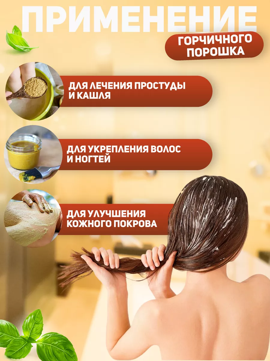 GOLDEN PHARM Горчичный порошок, 100г