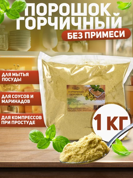 Алтайские угодья Горчичный порошок пищевой 1 кг, 1 кг