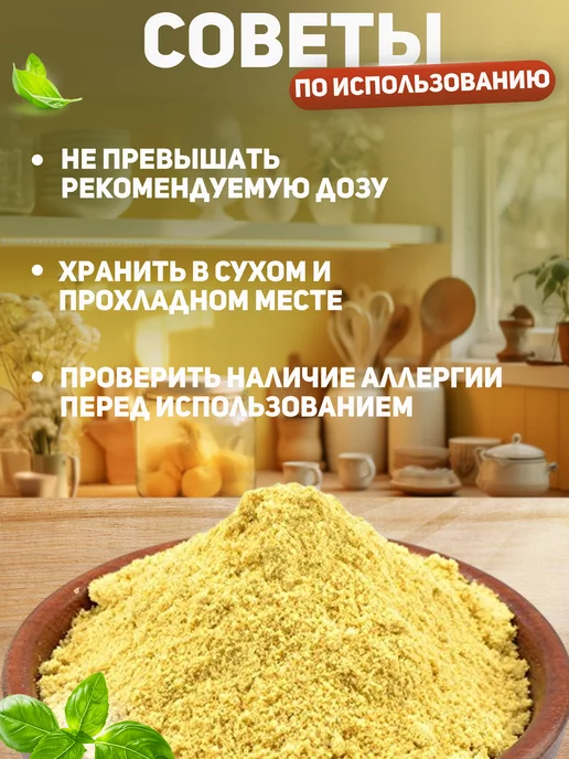 Алтайские угодья Горчичный порошок пищевой 1 кг, 1 кг, фото 5