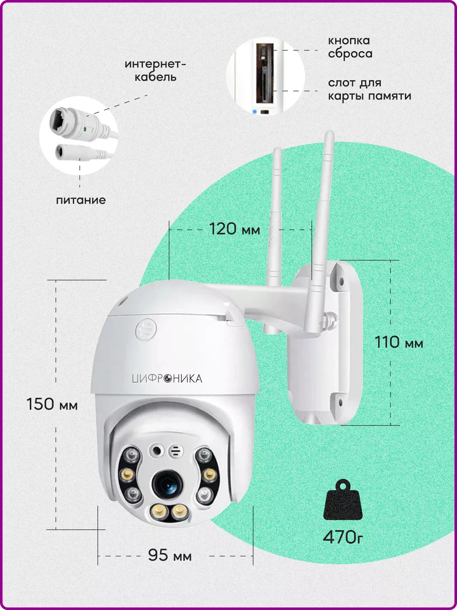 Камера видеонаблюдения уличная wifi ip 3MP Цифроника 99880499 купить за 1  755 ₽ в интернет-магазине Wildberries