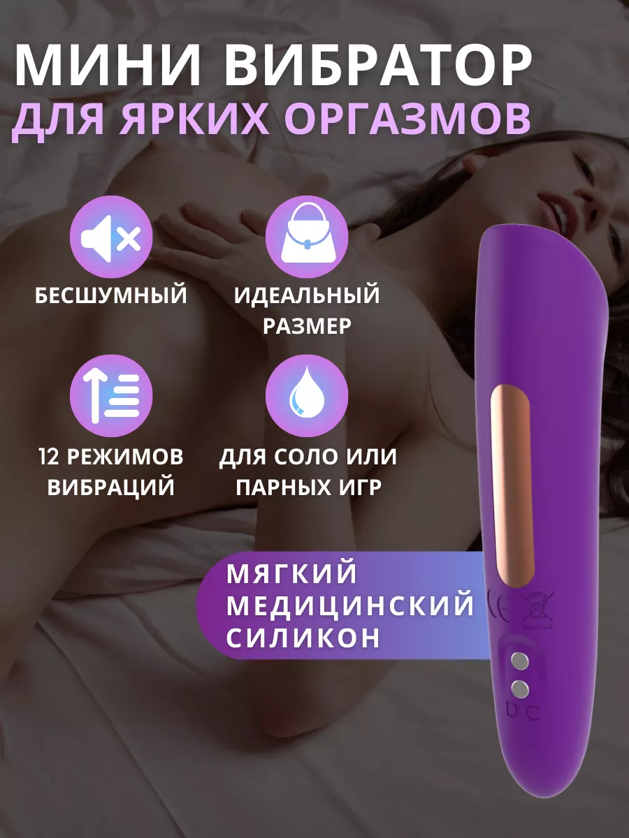 Вибропуля мини вибратор ручка женский бесшумный EVINUDE 99881669 купить за  914 ₽ в интернет-магазине Wildberries