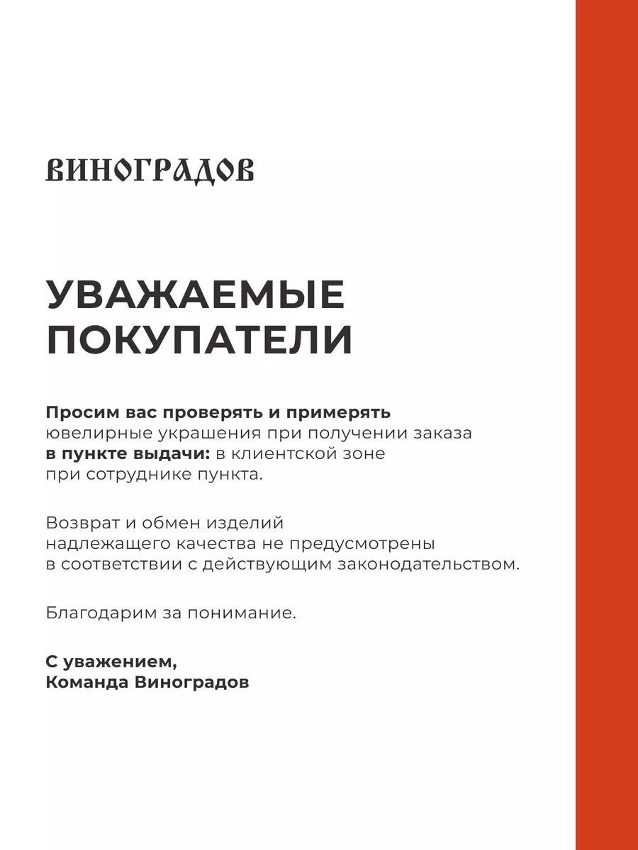 Ювелирный шнурок гайтан для крестика 925 Виноградов 99882203 купить за 990  ₽ в интернет-магазине Wildberries