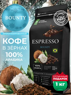 Ароматизированный кофе в зернах Баунти Espresso Bounty DE JANEIRO 99883121 купить за 1 848 ₽ в интернет-магазине Wildberries