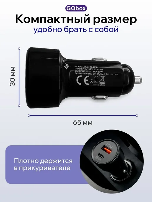 GQbox Зарядка в прикуриватель 52,5W, 20 Вт, фото 3