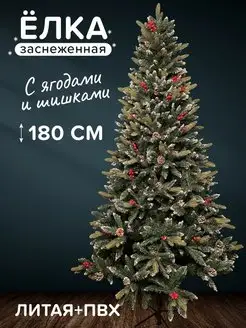 Елка искусственная новогодняя с ягодами СНЕГУРКА 99884257 купить за 5 454 ₽ в интернет-магазине Wildberries