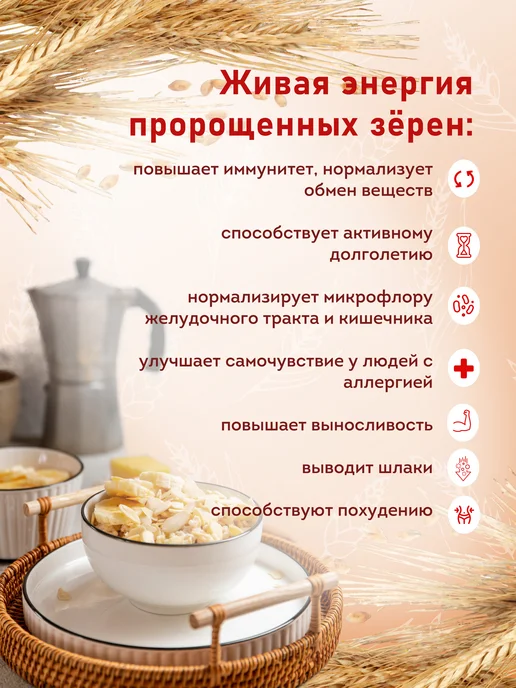 Актирман Талкан здоровая еда 4 злака, здоровая еда, фото 2