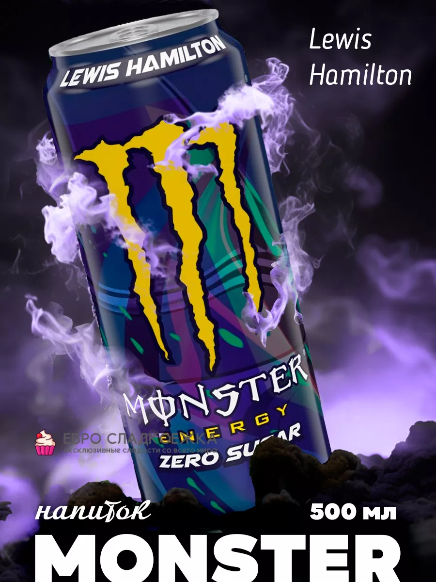 Энергетик в банке тонизирующий с витаминами набор 12 шт Monster Energy  99884425 купить за 2 730 ₽ в интернет-магазине Wildberries