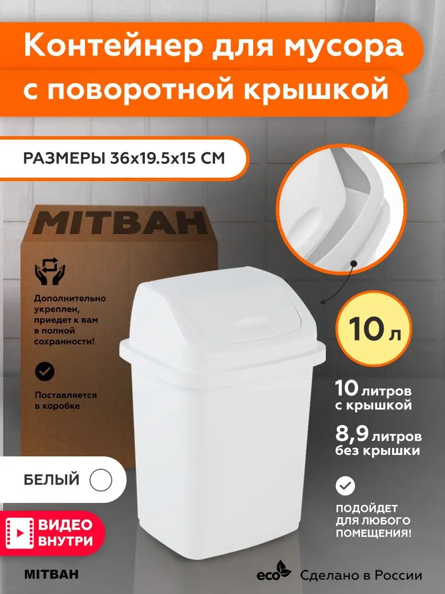 Корзина для мусора высокая белый от ARCHPOLE в Москве