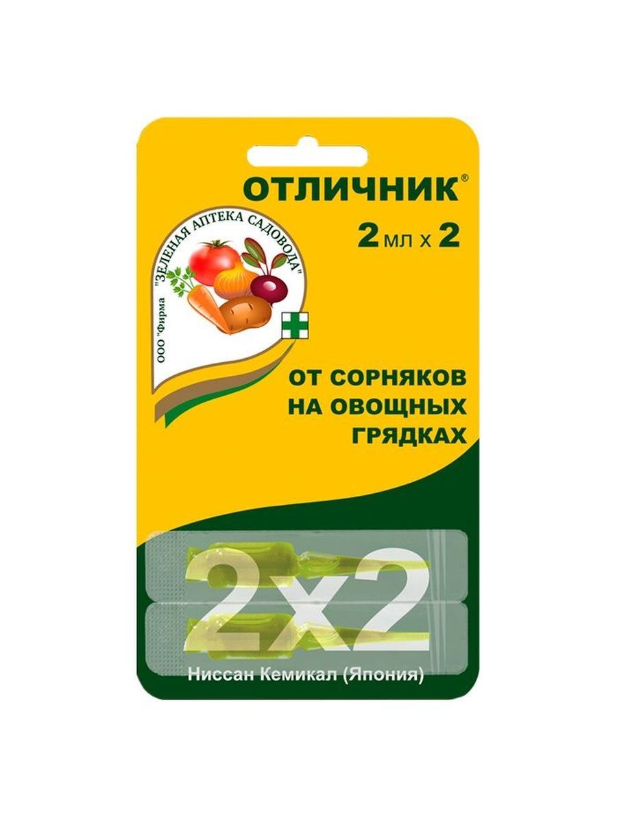 Отличник от сорняков на грядках отзывы инструкция. Отличник от сорняков. Отличник удобрение. Отличник амп. 2мл.. Отличник зеленая аптека амп. 2х2.