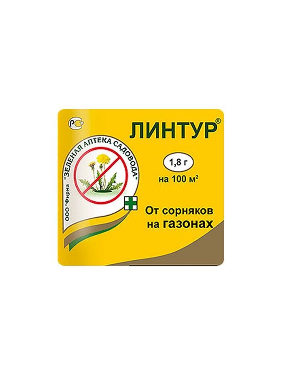 Линтур от одуванчиков. Линтур 1,8 г. Линтур (от сорняков на газоне)/зас/ 1,8 г. Линтур 1,8г вх. Средство от сорняков на газоне Линтур 1,8 г (зас) б1934.