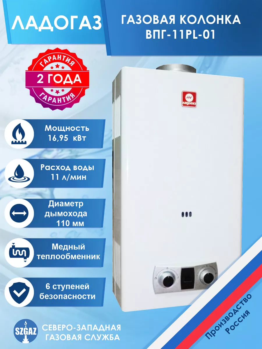 Газовая колонка innovita primo 14