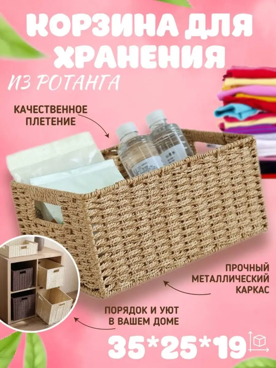 Корзина для хранения игрушек, вещей, белья плетеная большая Корзина плетеная,  коробка для хранения 99889208 купить в интернет-магазине Wildberries