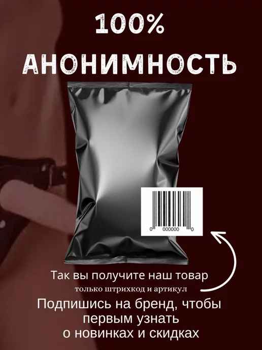с нами не уснёшь Страпон реалистичный съемный фаллоимитатор, вариант, фото 5