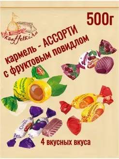 Карамель фруктовая ассорти 500г konffetki.ru 99898381 купить за 350 ₽ в интернет-магазине Wildberries