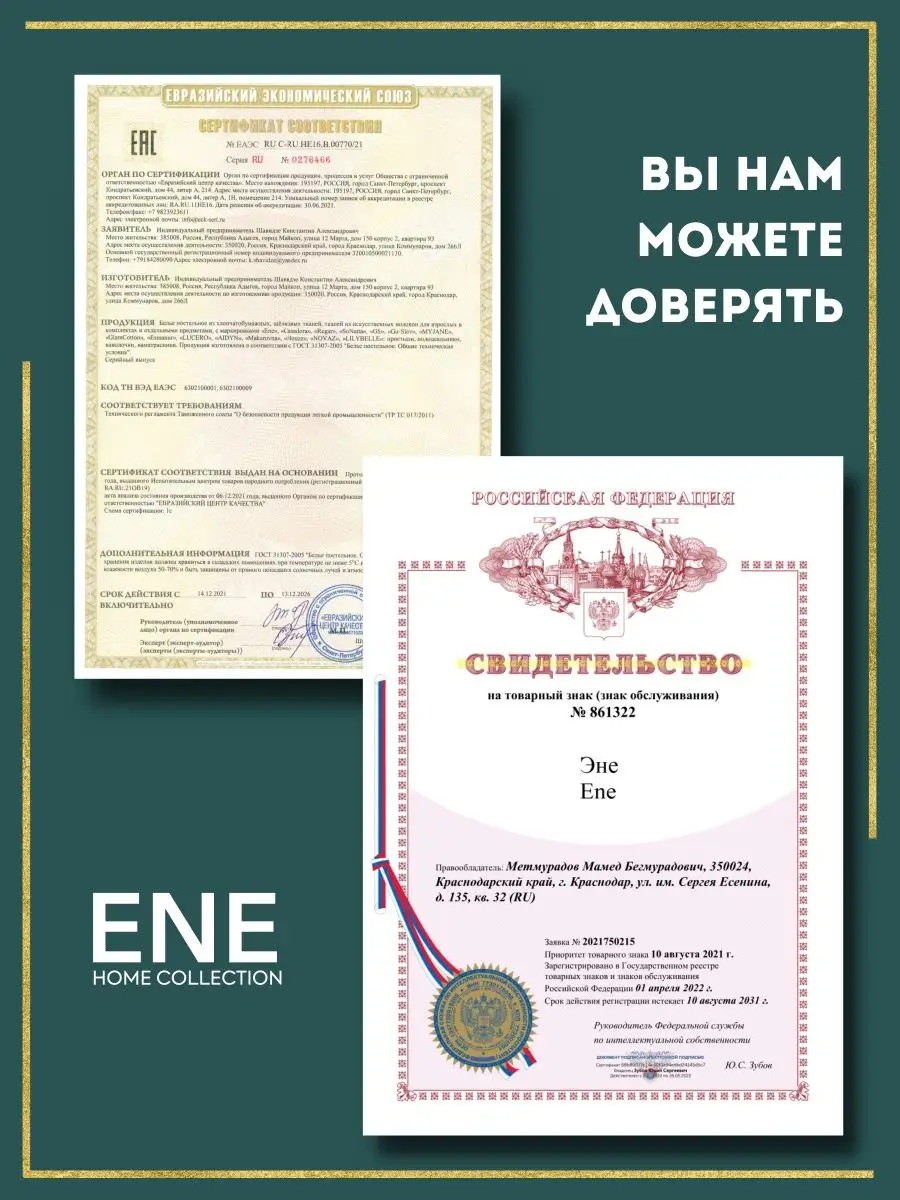 Постельное белье 2 спальное с евро простыней, на пуговицах ENE HOME  COLLECTION 99899720 купить за 1 999 ₽ в интернет-магазине Wildberries