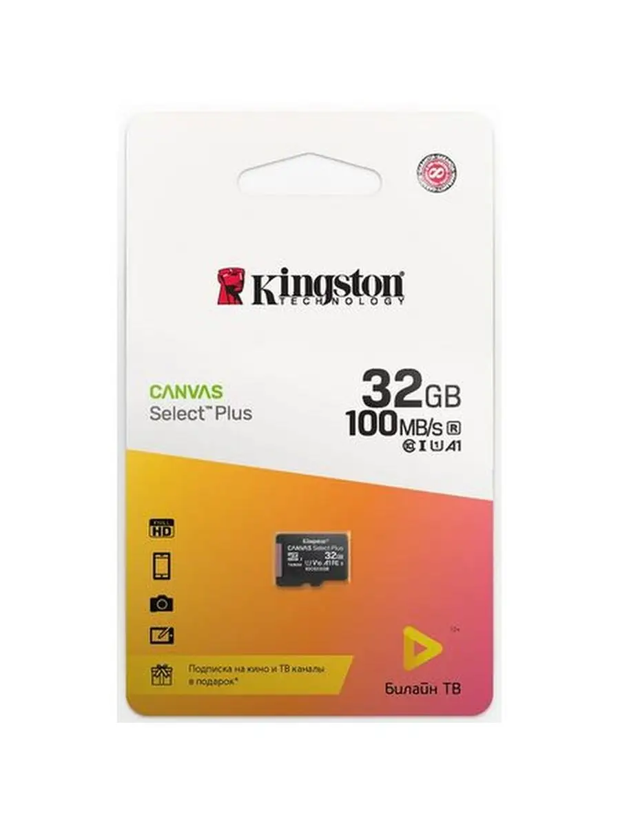 Карта памяти Kingston Canvas SelectPlus Kingston 99911148 купить за 696 ₽ в интернет-магазине Wildberries