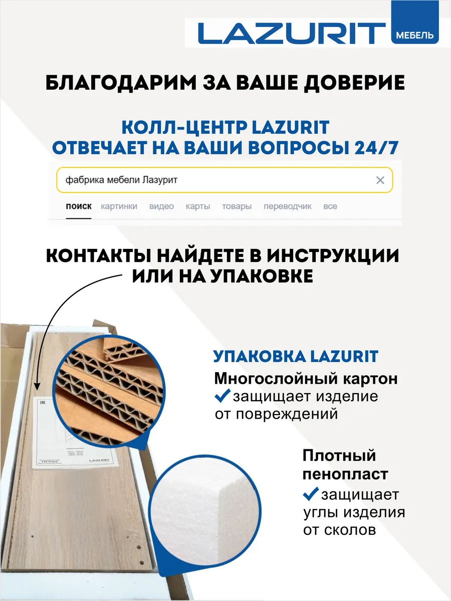 Комод для вещей узкий Lazurit мебель 99912663 купить за 7 113 ₽ в  интернет-магазине Wildberries