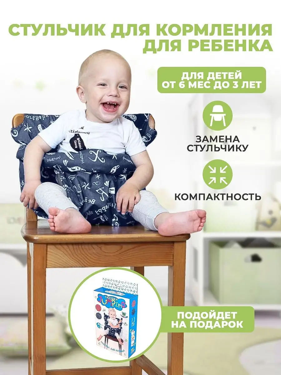 Аксессуары для стульчиков Peg Perego