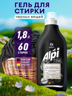 Гель для стирки чёрного белья Alpi Black 1,8 л на 60 стирок GRASS 99917574 купить за 527 ₽ в интернет-магазине Wildberries