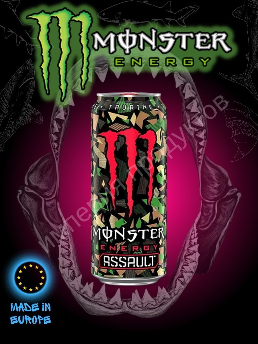 Monster assault вкус. Энергетический напиток Monster Energy Assault. Энергетический напиток Монстер Assault 500мл. Энергетики Блэк монстр ассаулт.