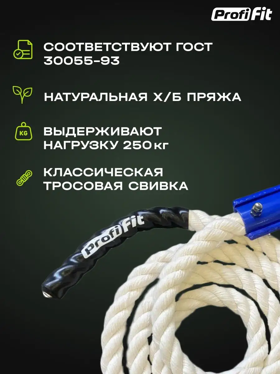 Канат спортивный для лазания (40 мм, 6 м) PROFI-FIT 99922096 купить за 7  510 ₽ в интернет-магазине Wildberries