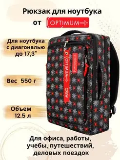 Рюкзак для ноутбука 15.6 16 17 17.3 дюймов Optimum Crew 99923447 купить за 1 119 ₽ в интернет-магазине Wildberries