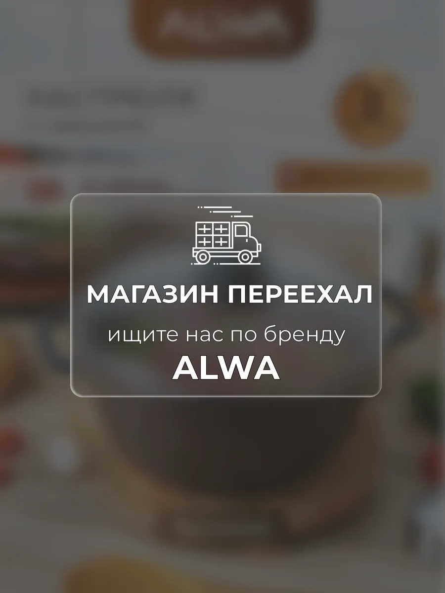 Кастрюля с крышкой 3 литра антипригарная литая ALWA 99923679 купить за 1  450 ₽ в интернет-магазине Wildberries