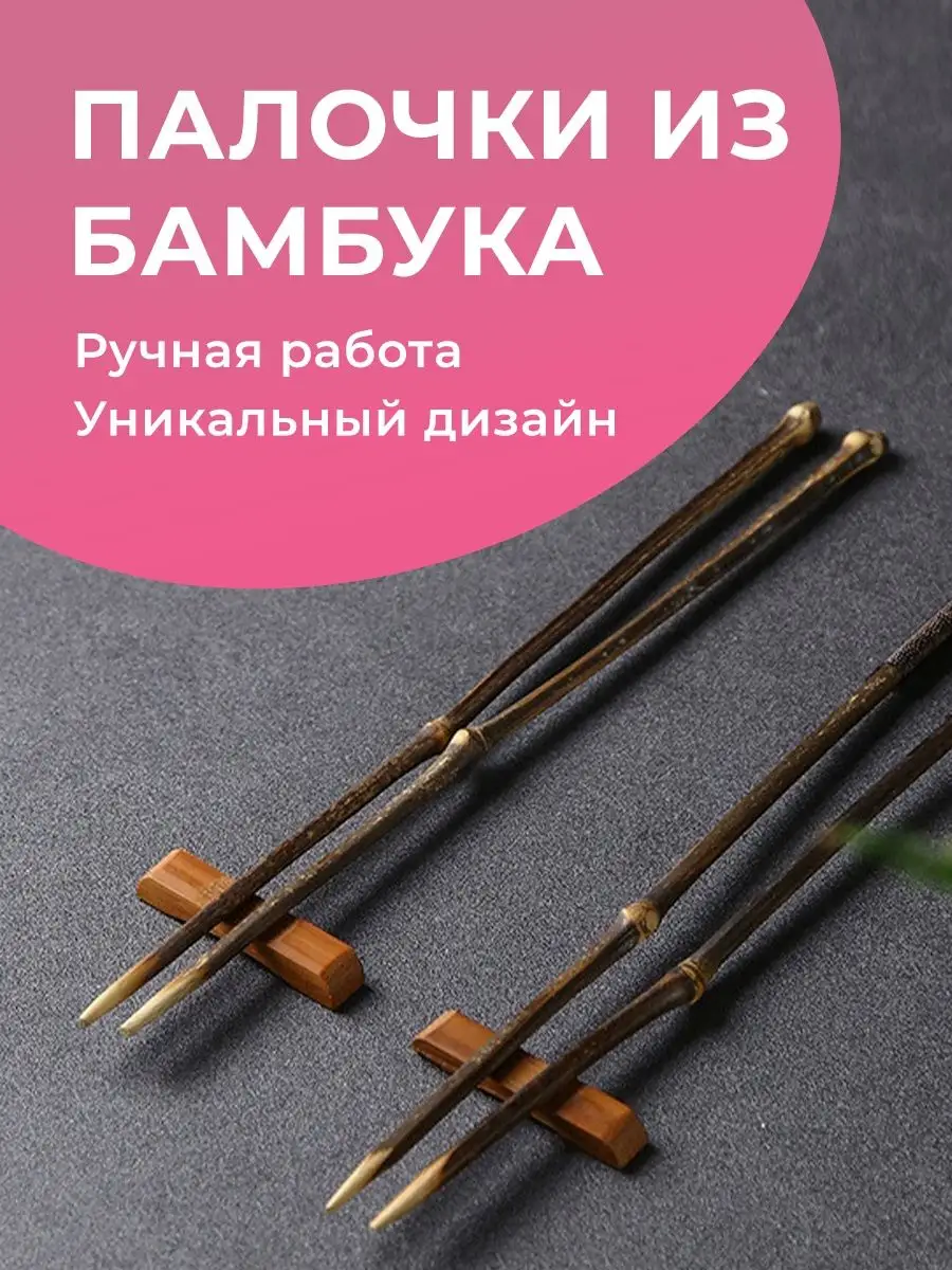Бамбуковые палочки шпажки для декора, 30 см, 90-100 шт.