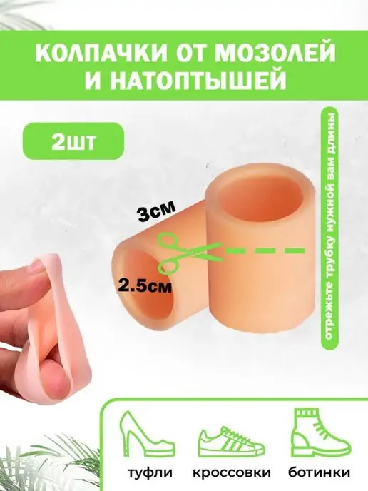 QuisLife Гелевая полоска защитные колпачки для пальцев ног, вариант