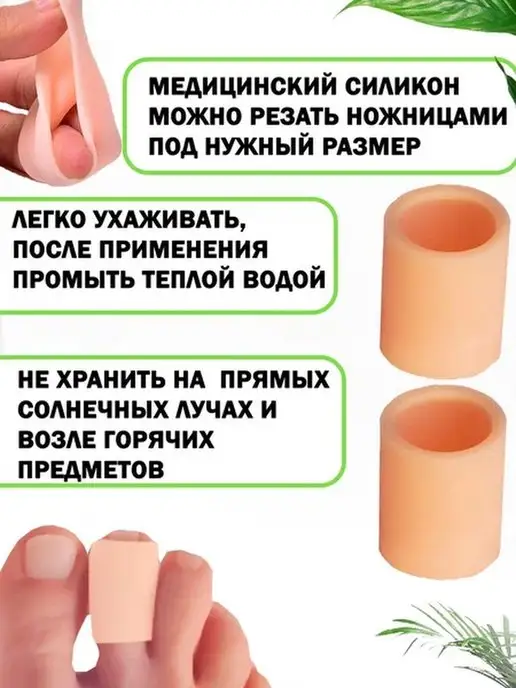 QuisLife Гелевая полоска защитные колпачки для пальцев ног, вариант, фото 2