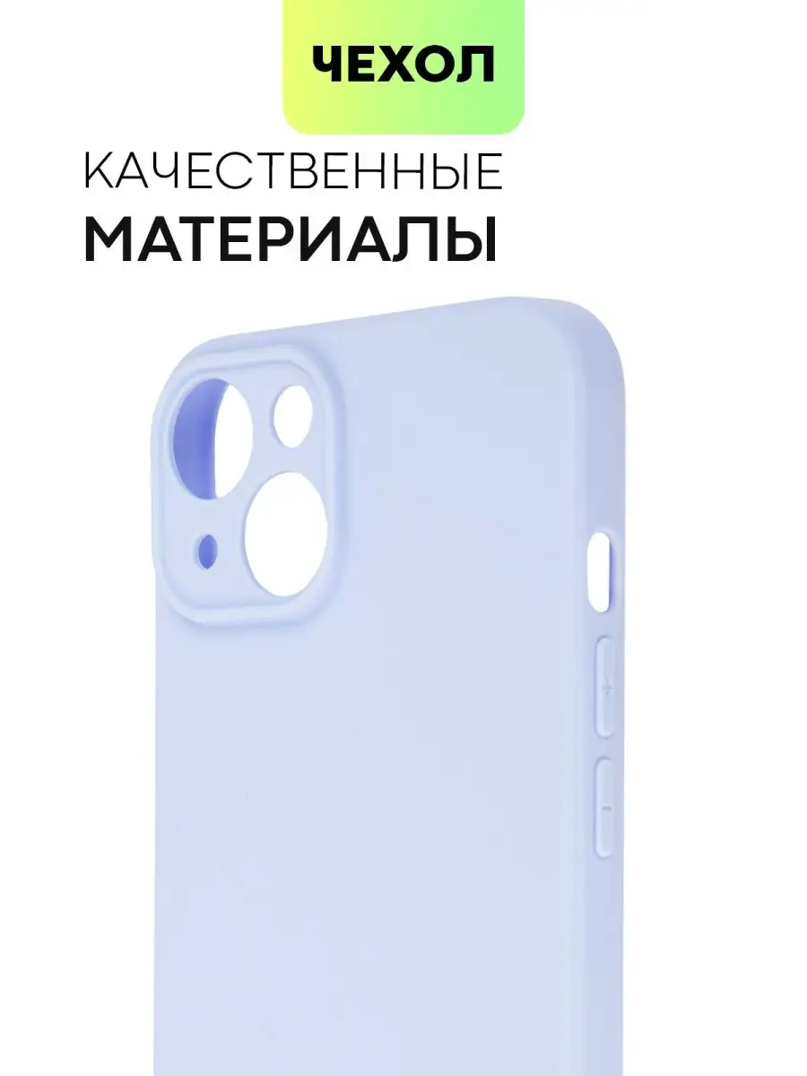 Чехол на iPhone 14 для Айфон 14 BROSCORP 99941934 купить за 258 ? в  интернет-магазине Wildberries