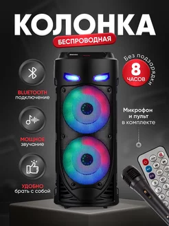 Музыкальная напольная колонка с караоке Bluetooth BTSPEAKERZQS 99944846 купить за 1 759 ₽ в интернет-магазине Wildberries