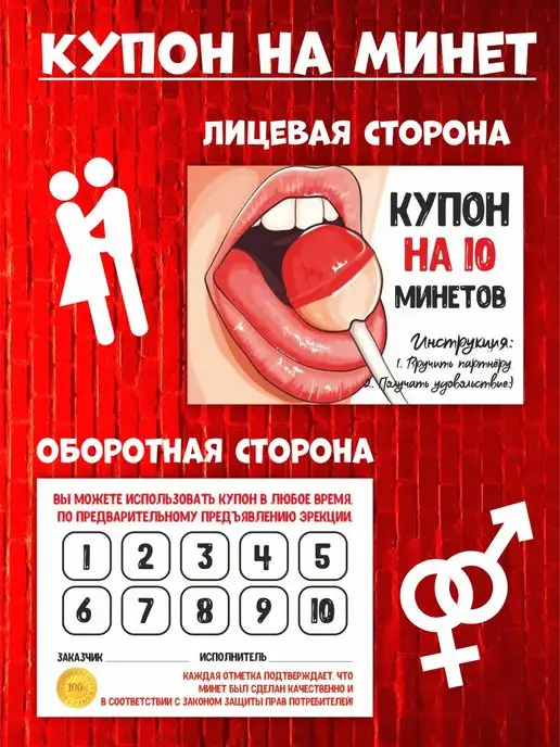 Сертификат на минет