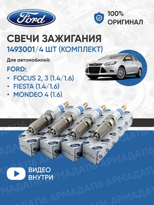 Двигатель Duratec Ti-VCT 1,6/ л.с. (Часть 2) (с. ) - Ford Focus 2