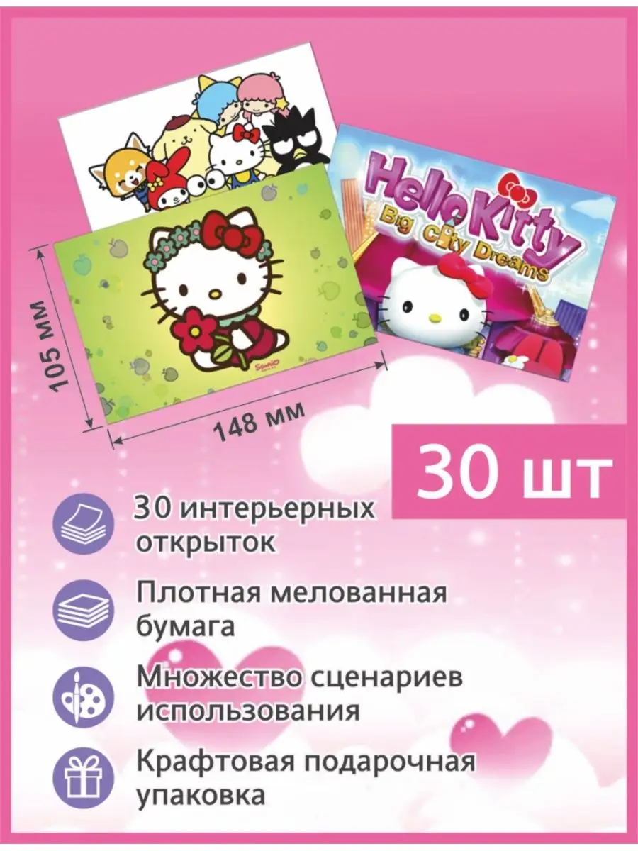 Набор из 12 красных конвертов Sanrio Hello Kitty 3D Cartoon - Temu Kazakhstan