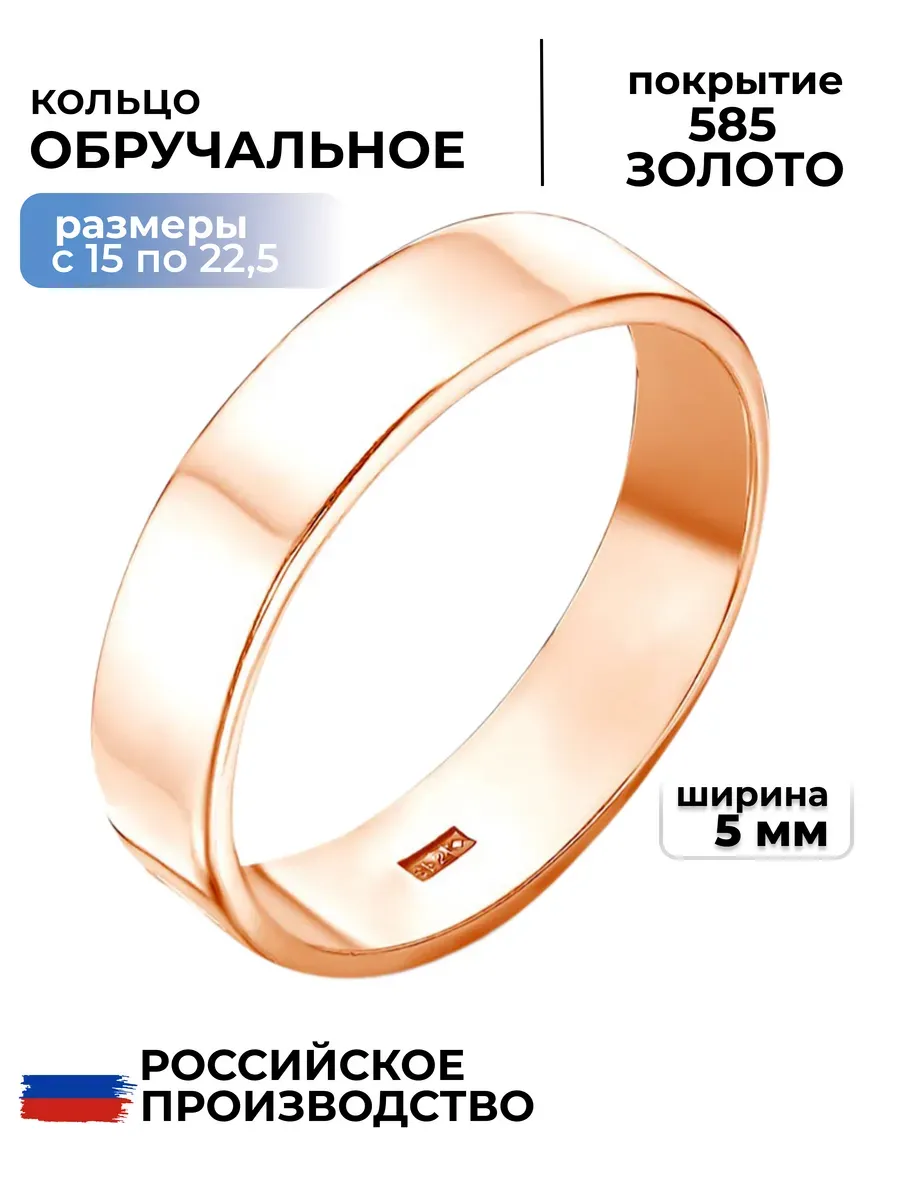 Кольцо обручальное...