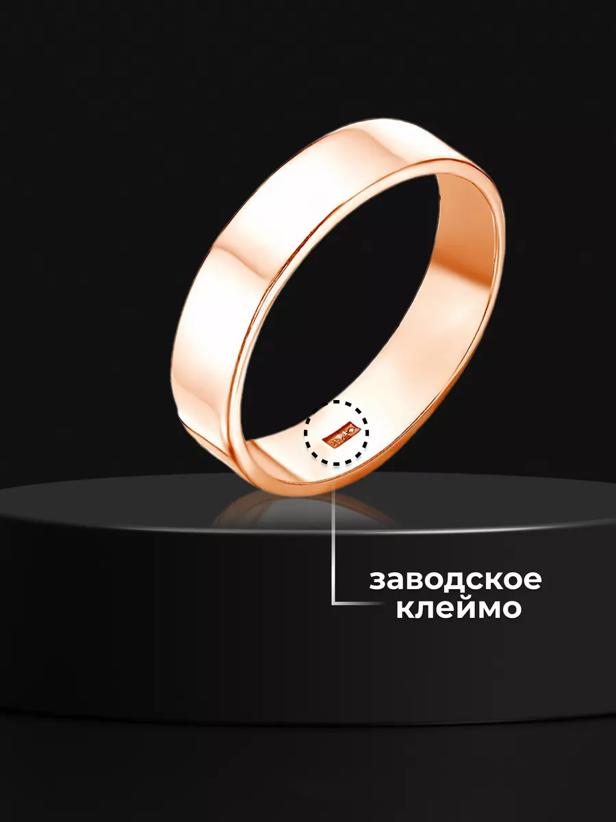 Кольцо обручальное позолоченное бижутерия на свадьбу Allodi Jewelry  99957921 купить за 623 ₽ в интернет-магазине Wildberries