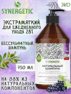 Шампунь Для всех бессульфатный SYNERGETIC 99959694 купить за 375 ₽ в интернет-магазине Wildberries