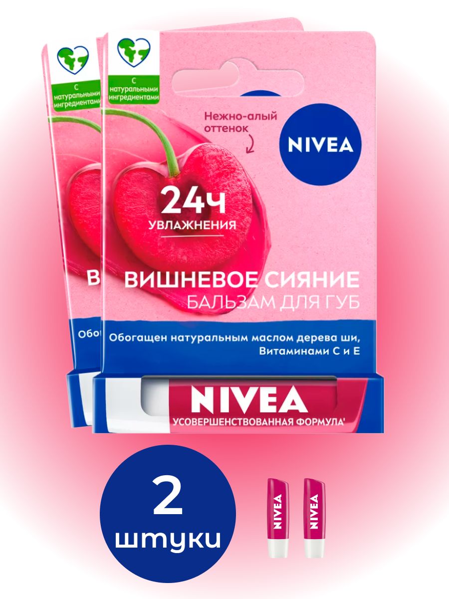 Бальзам для губ нивея Вишневое сияние. Nivea бальзам для губ Вишневое сияние. Нивея бальзам для губ вишня. Нивея вишневый бальзам для губ.