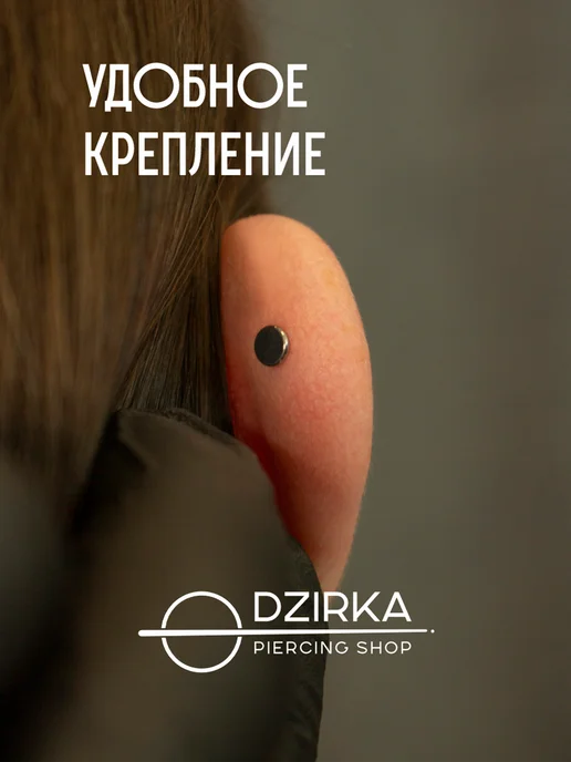 Dzirka Серьга лабрет в ухо нос губу пирсинг титан, титан, фото 5
