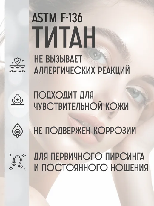 Dzirka Серьга лабрет в ухо нос губу пирсинг титан, титан, фото 6