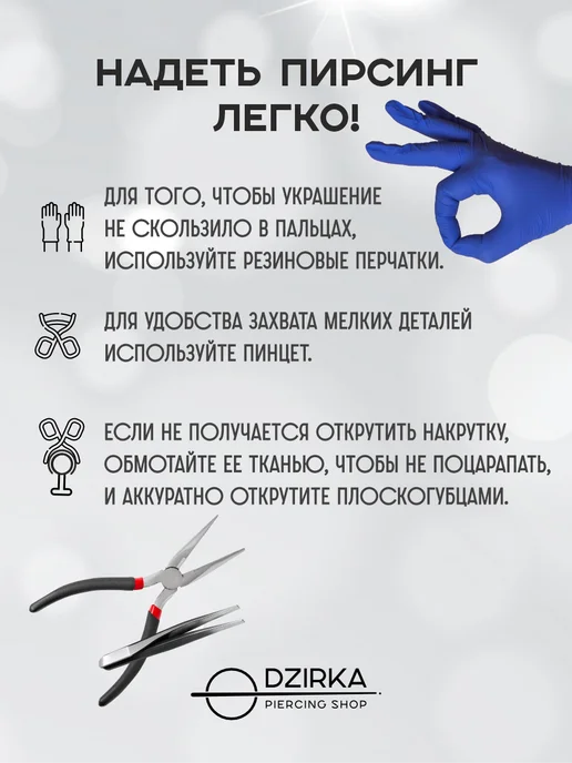 Dzirka Серьга лабрет в ухо нос губу пирсинг титан, титан, фото 7